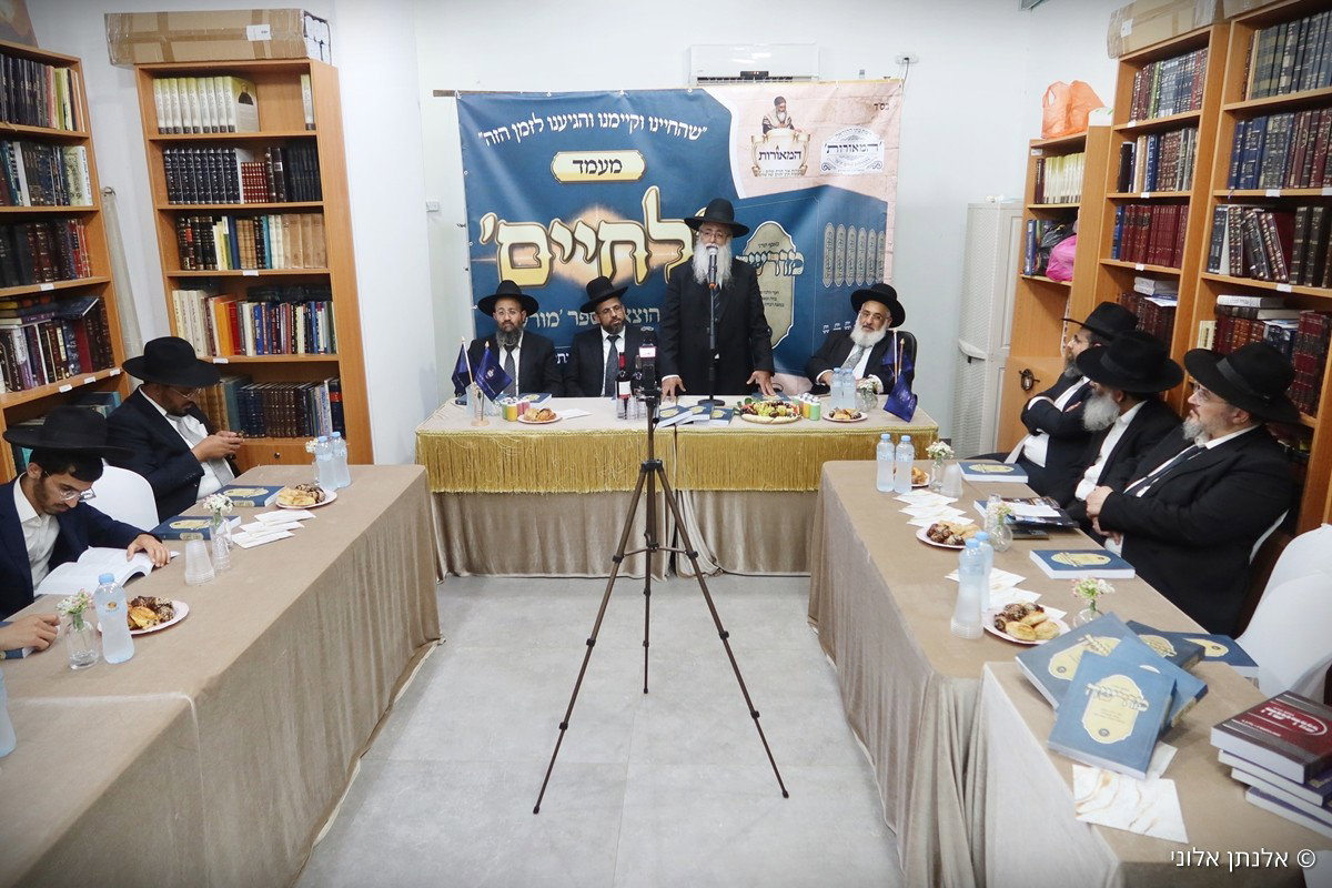 הרבנים במעמד