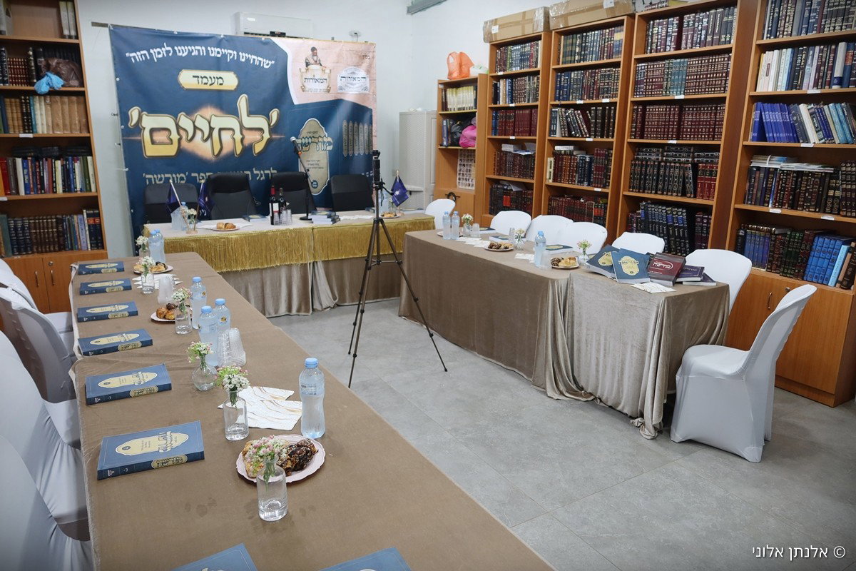 הרבנים במעמד