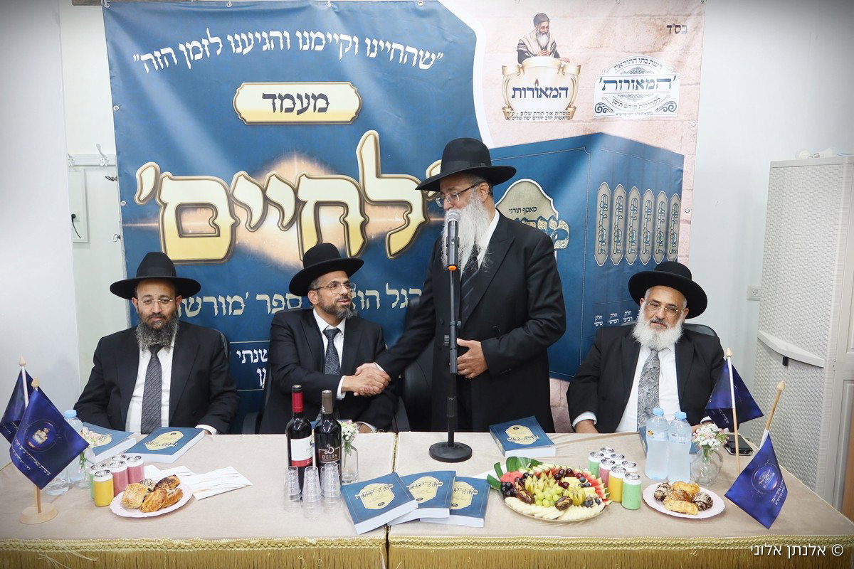 הרבנים במעמד