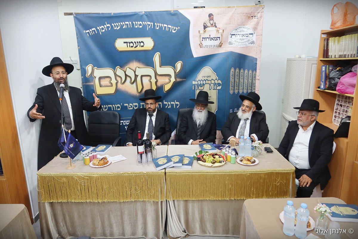 הרבנים במעמד