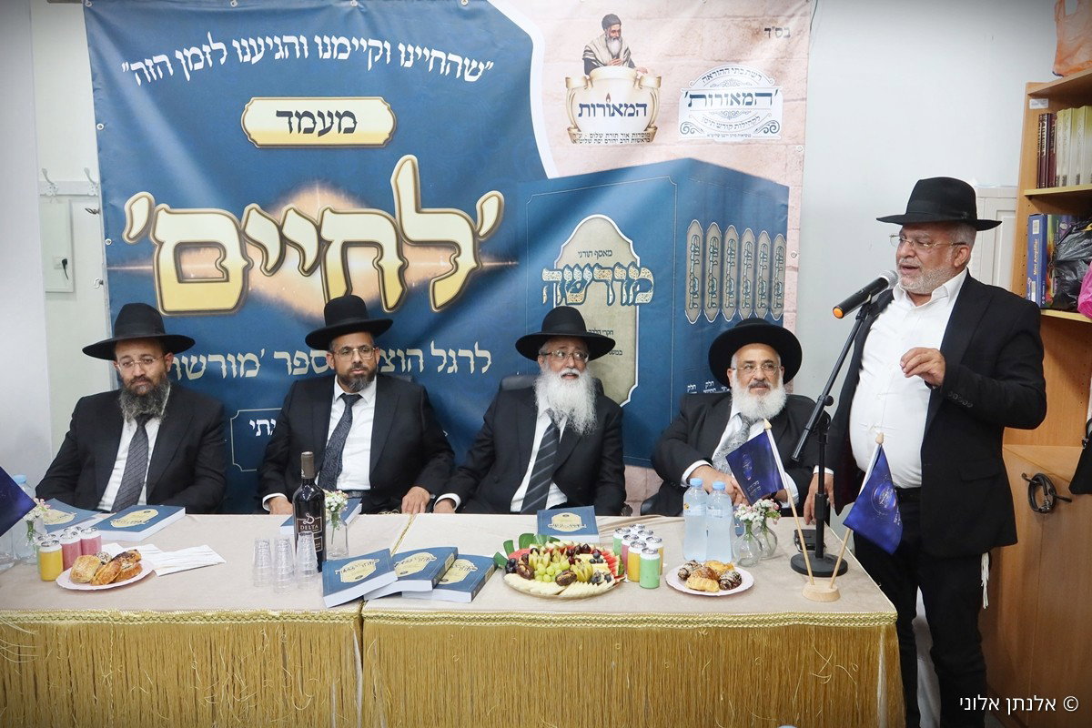 הרבנים במעמד