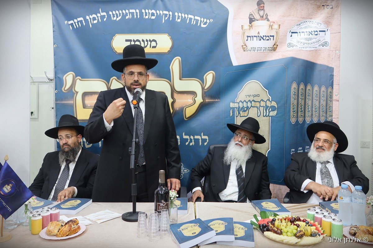 הרבנים במעמד