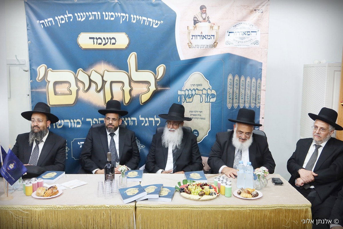 הרבנים במעמד