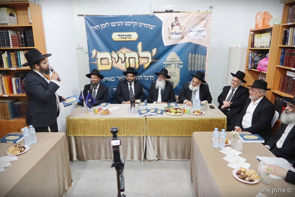 הרבנים במעמד