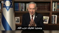 נתניהו בסרטון חריג לאזרחי לבנון: "הצטרפו לישראל" | צפו