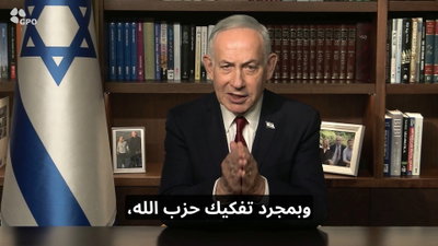 נתניהו בסרטון חריג לאזרחי לבנון: "הצטרפו לישראל" | צפו