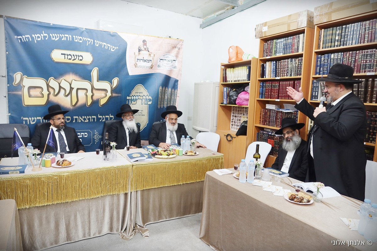 הרבנים במעמד