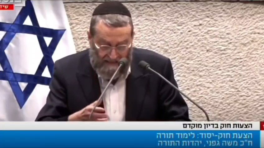 הנאום המלא של גפני