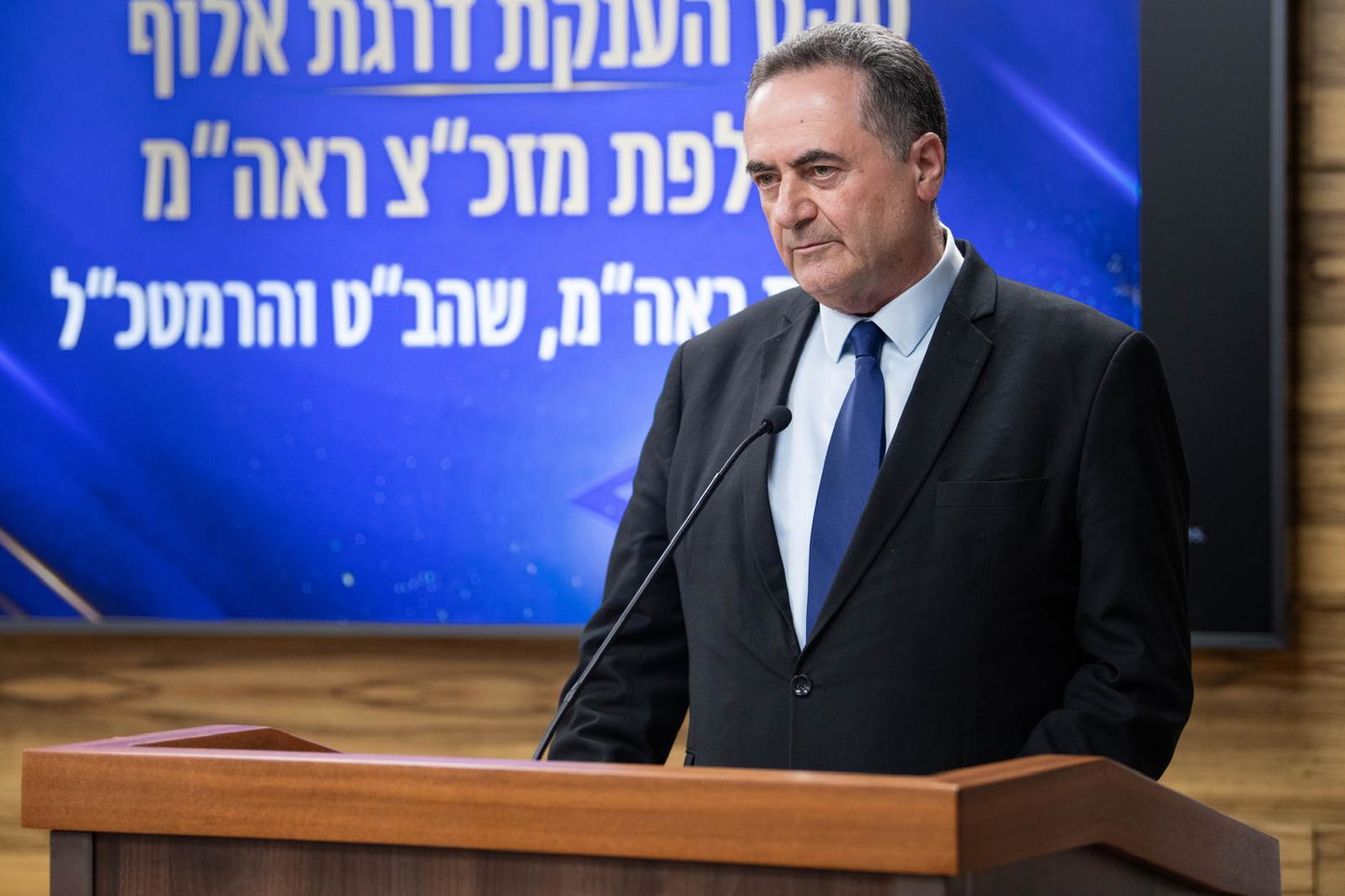 שר הביטחון ישראל כץ בטקס