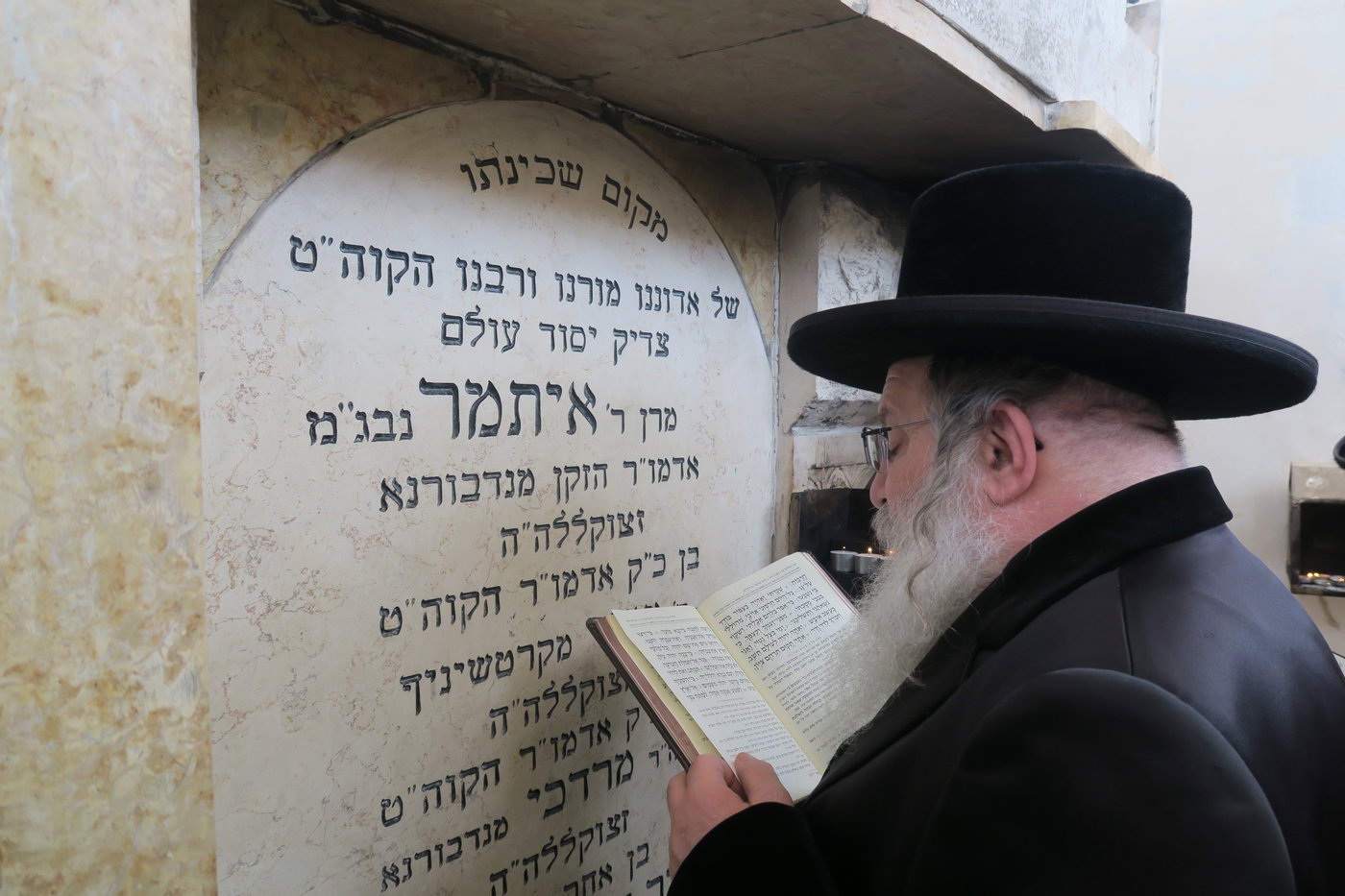 האדמו"ר מנדבורנה בתפילה ב'הר הזיתים'