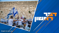 מעצרים, שידוכים וימים מטלטלים: וגם - מיזם האחדות המפתיע בתל אביב