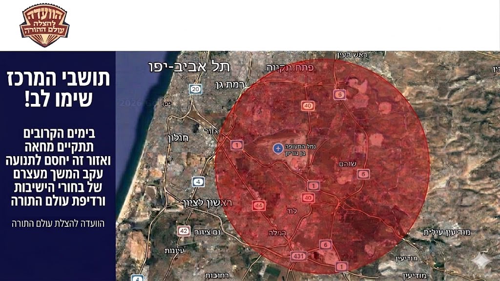 מפת החסימות