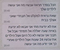 "אל תבחדי": ההודעה המפחידה של בעל חנות הרהיטים ללקוחה הירושלמית