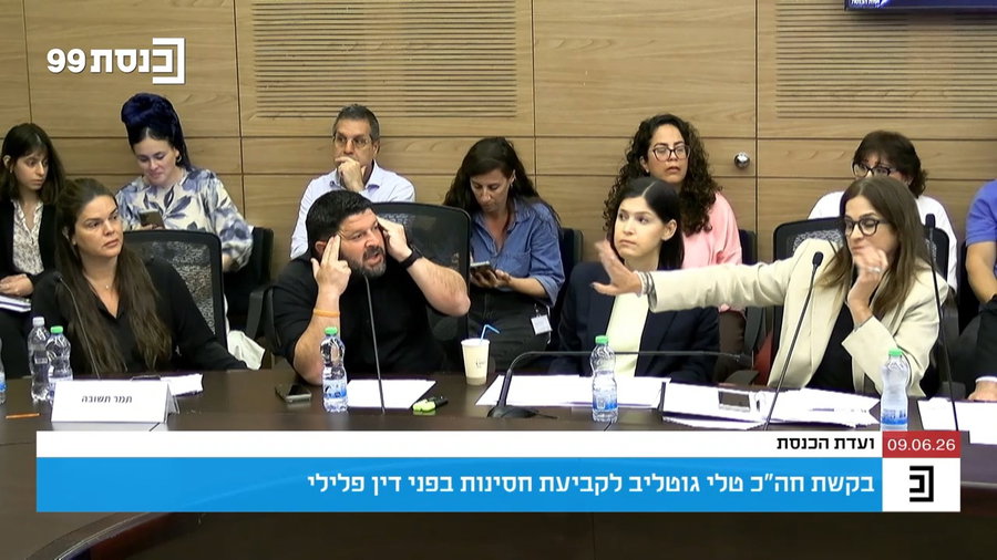קרקס פוליטי בדיון על בקשת חה"כ גוטליב