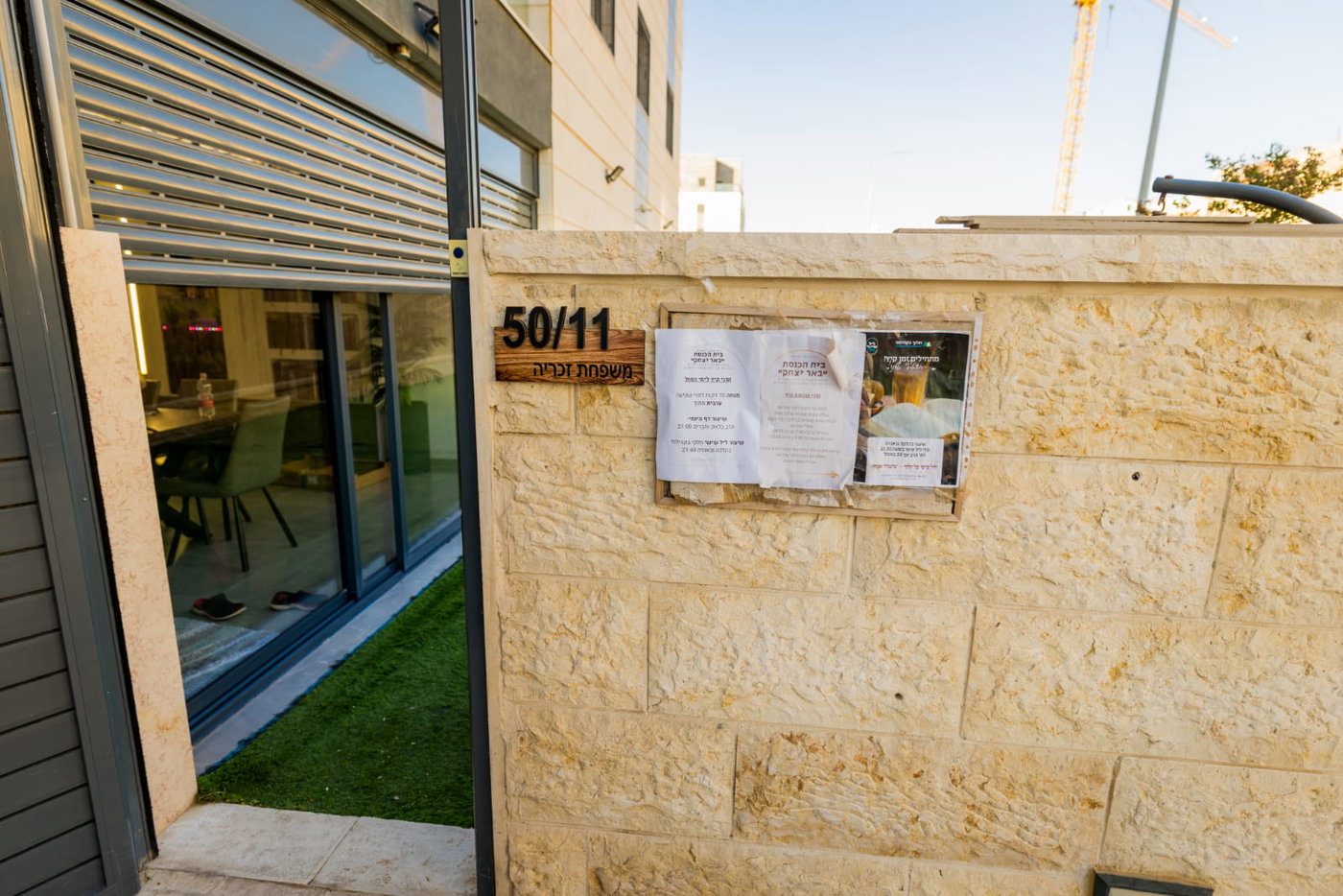 האירוע המרומם והמרגש