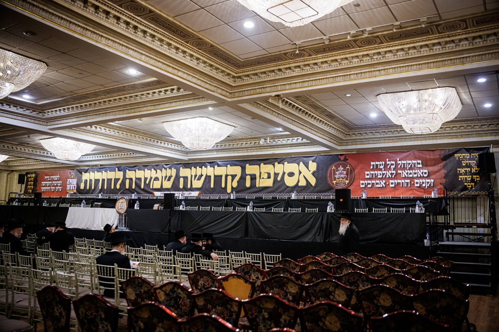כינוס האדיר בסאטמר