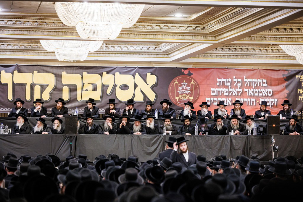 כינוס האדיר בסאטמר