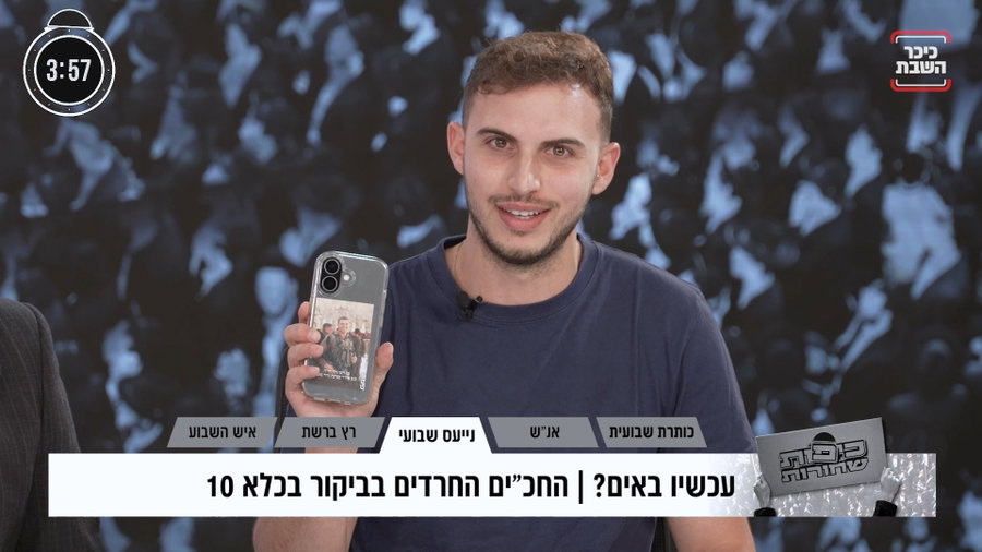 צפו בעימות הסוער