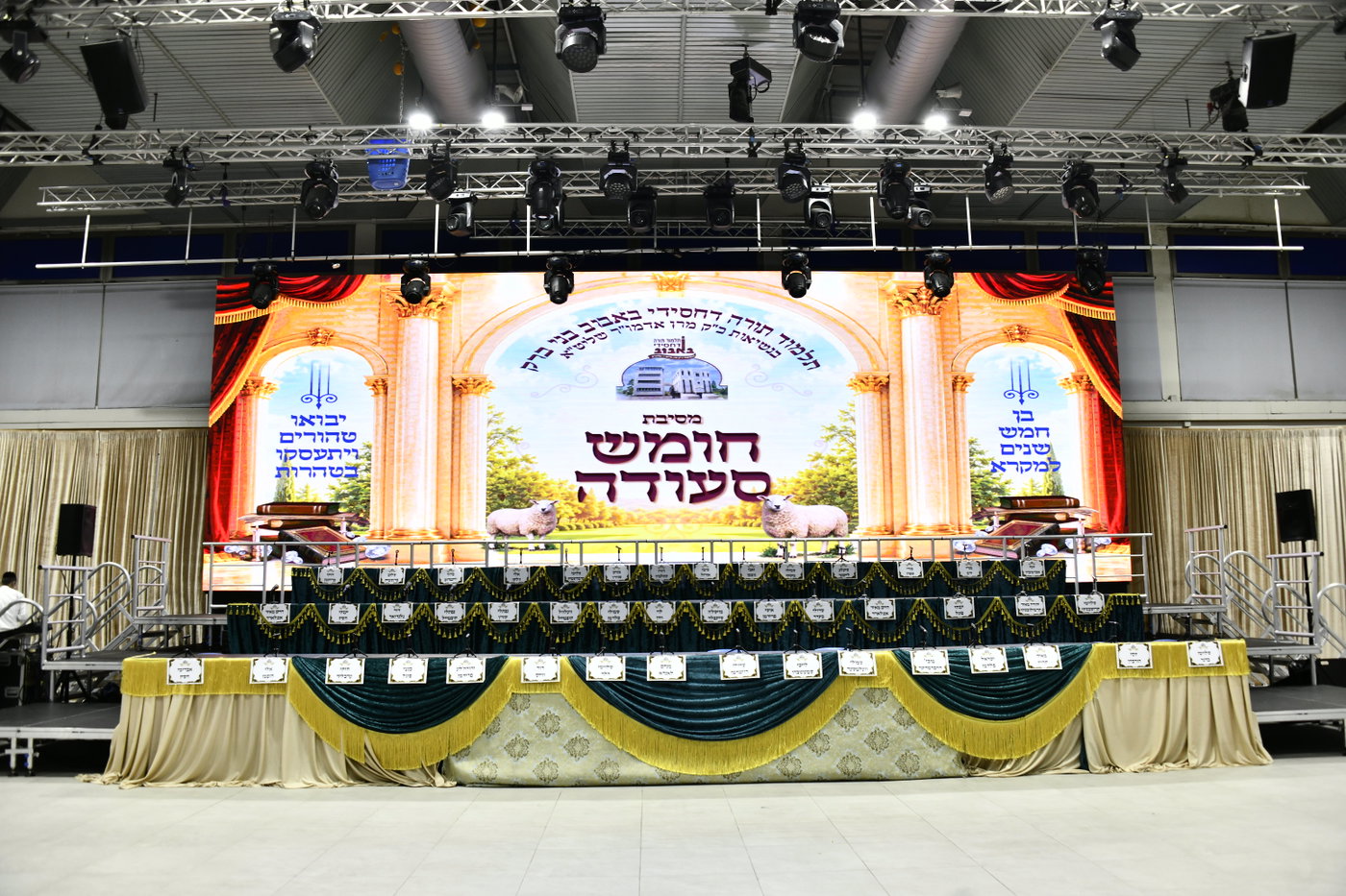 מסיבת חומש בבאבוב
