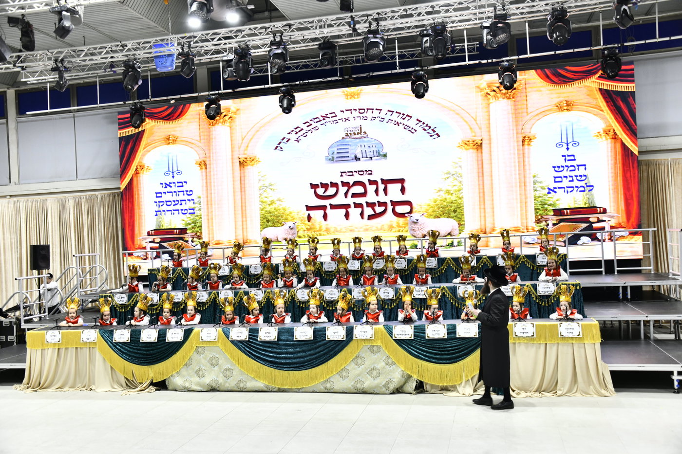 מסיבת חומש בבאבוב