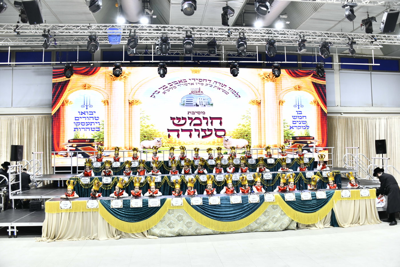 מסיבת חומש בבאבוב