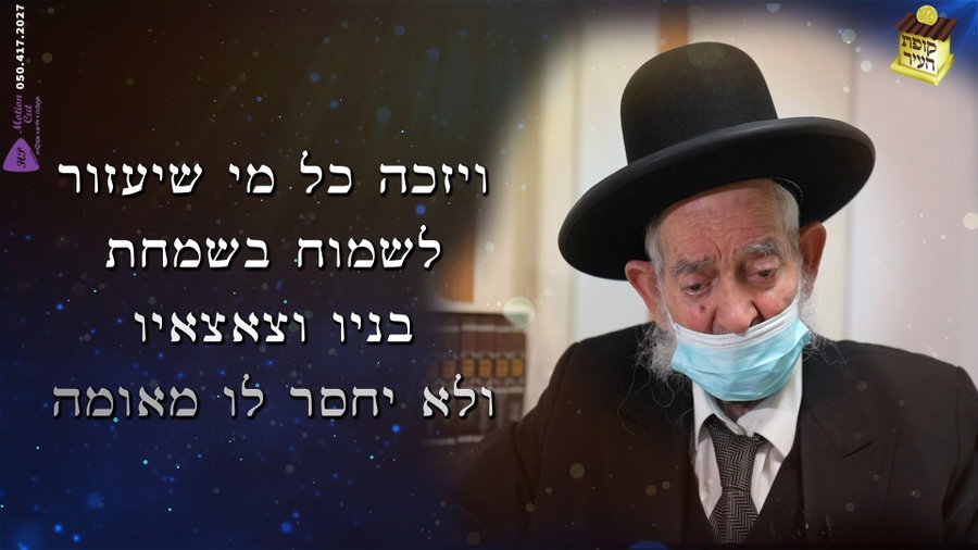 דרמה בשכונת שמואל הנביא: ברכת הכהנים של הגאון רבי יצחק כהן - צפו