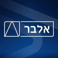 לוגו אלבר