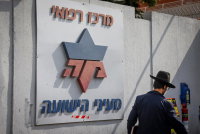 מעייני הישועה
