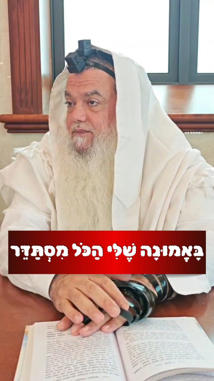 מה צריך לחשוב כשנותנים כסף לאישה? • צפו בחיזוק היומי עם הרב יגאל כהן