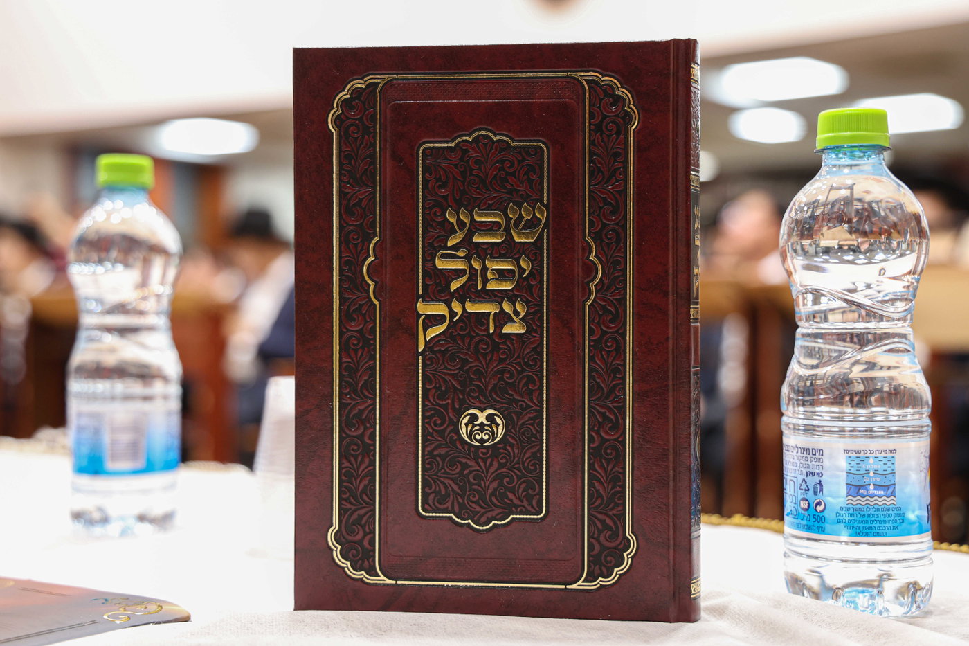המעמד בבאר יהודה