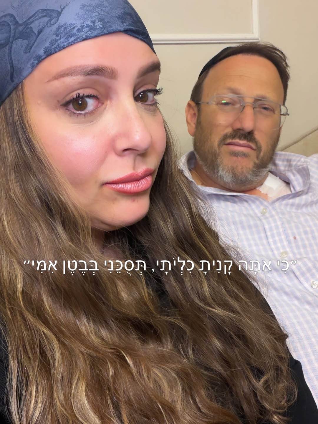 אורית שוהם ראבד ובעלה איציק