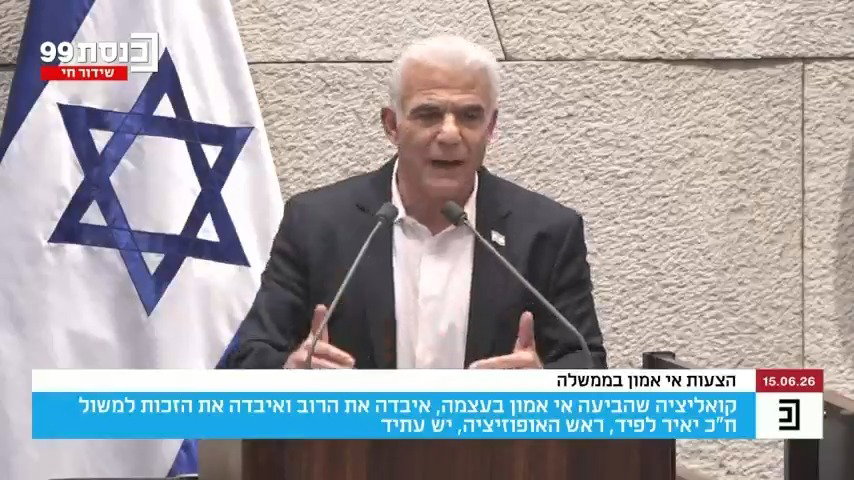 הנאום של לפיד
