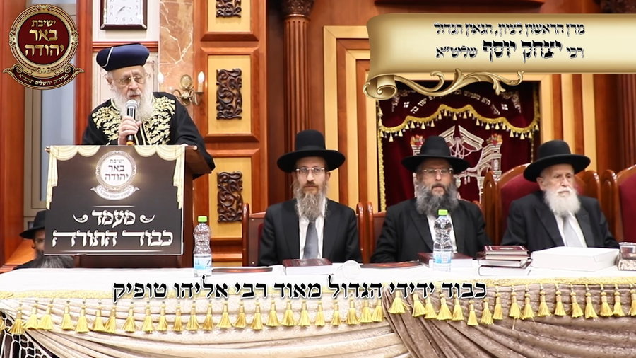 המעמד בבאר יהודה