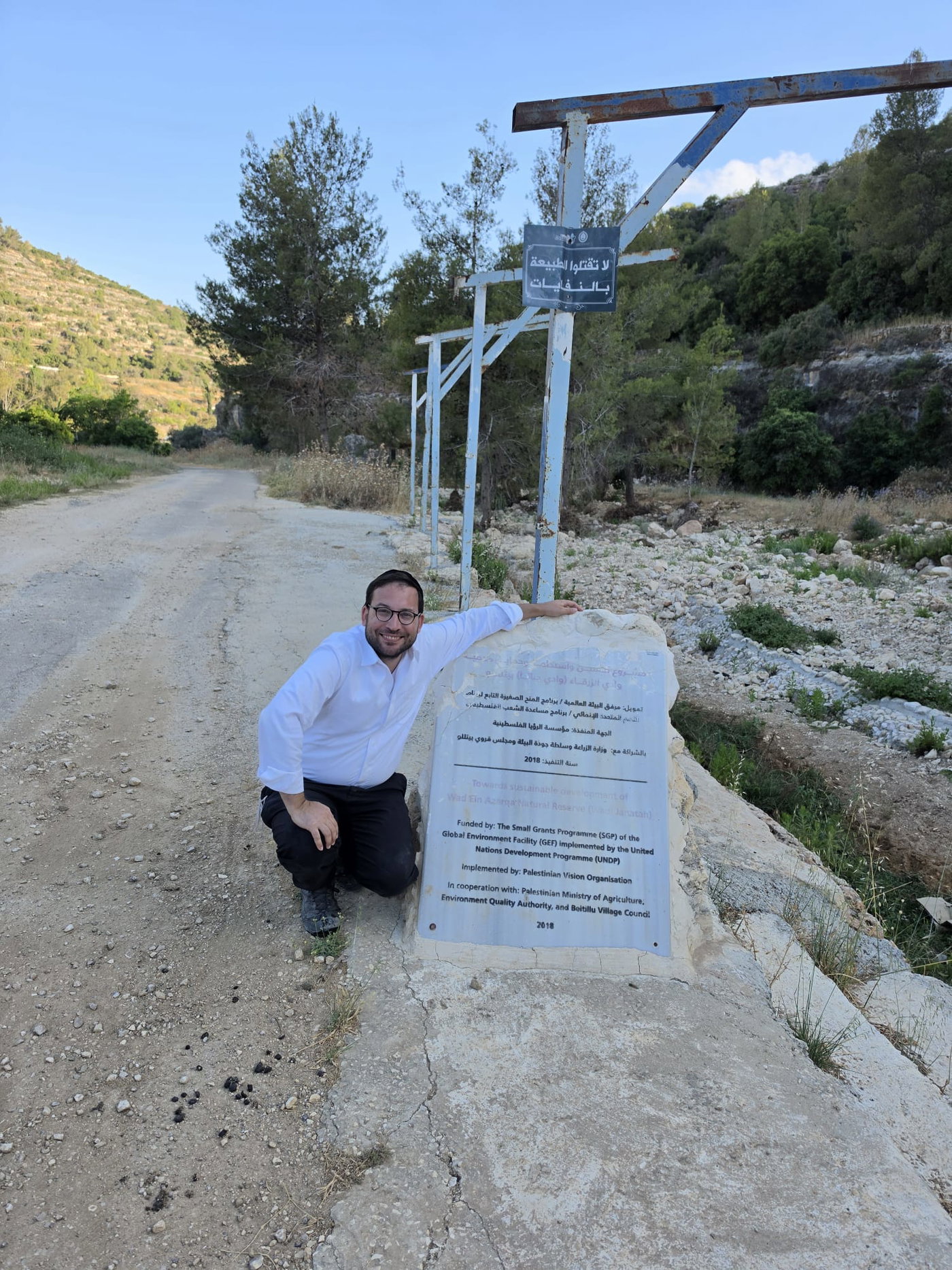 הבריכה בוואדי א-זרקא