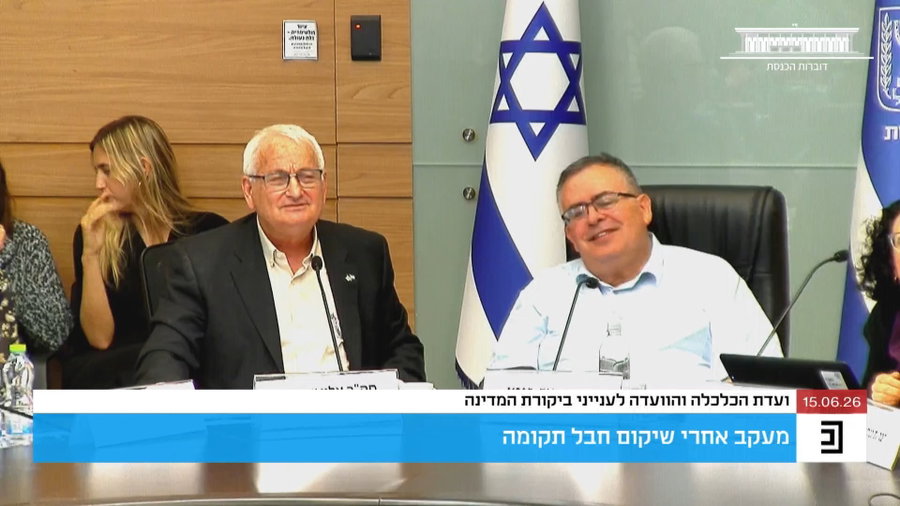 הדיון היום בוועדה
