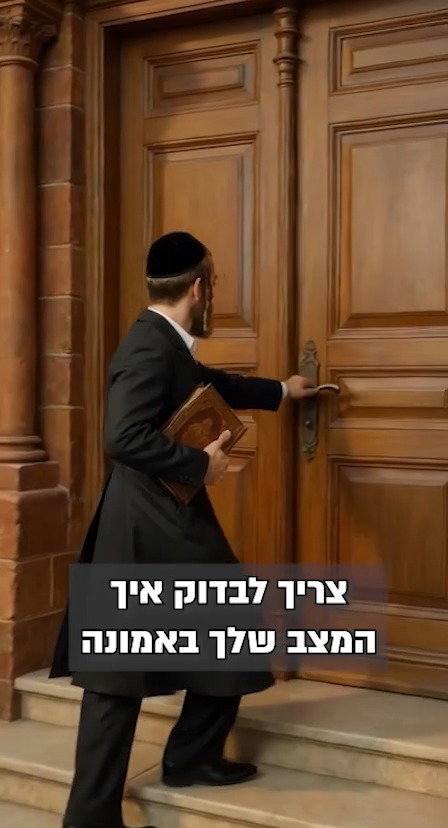 סגולה לניסים שלא כדרך הטבע | צפו ברבי אלימלך בידרמן