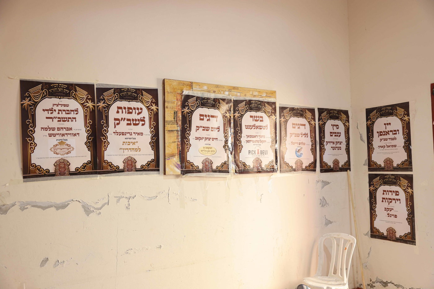 שבת התאחדות של סאטמר בצפת