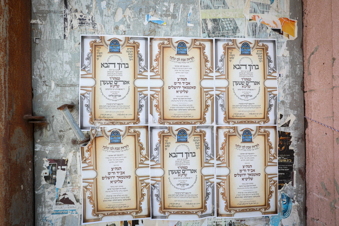 שבת התאחדות של סאטמר בצפת