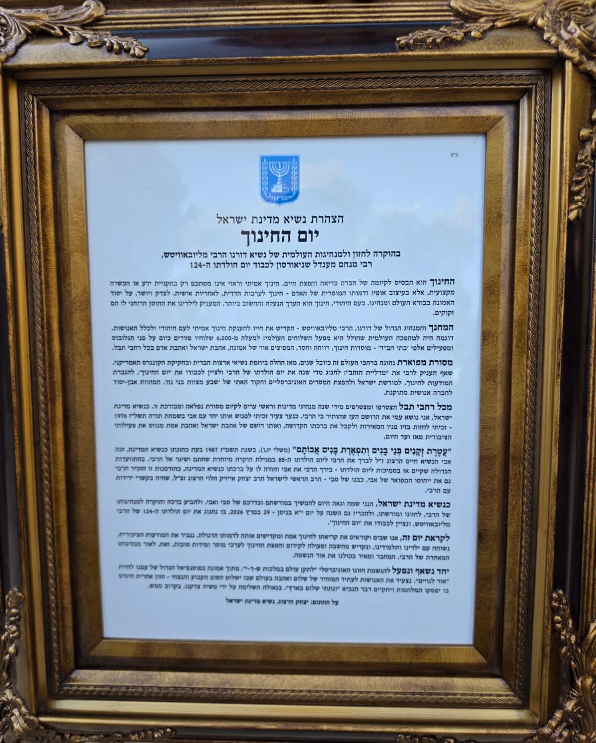 עם ניצולי האסון הגרעיני: המפגש המרגש של הנשיא הרצוג ושליחי חב"ד