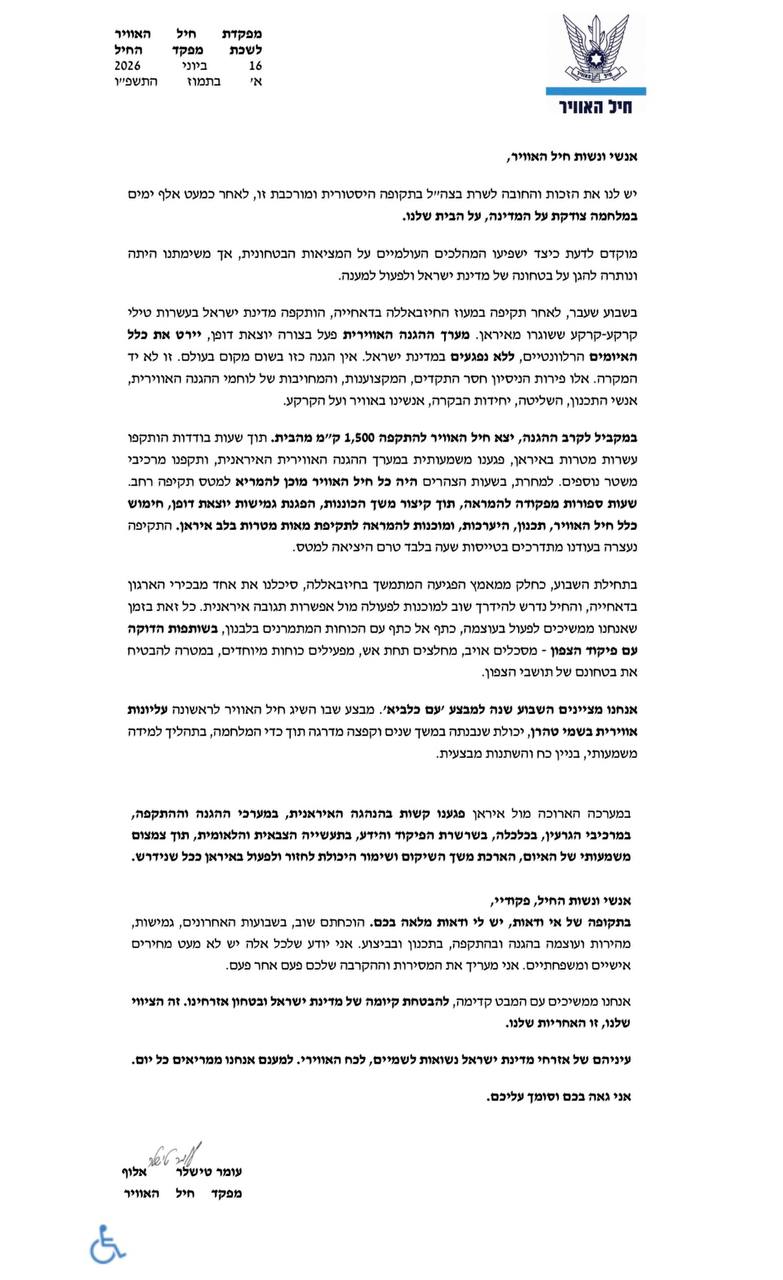 המכתב המלא
