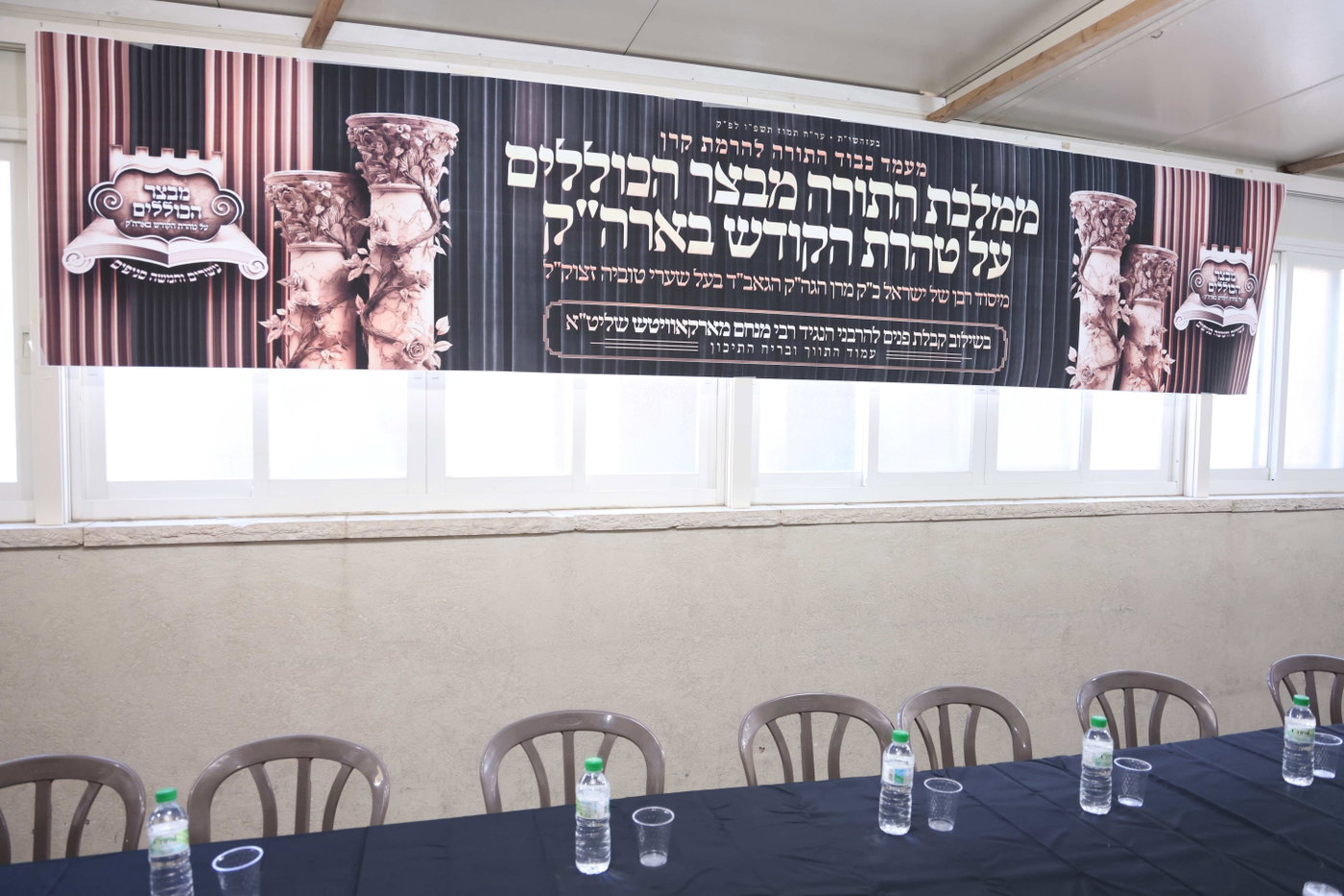 המעמד לטובת כולל 'שערי טוביה'