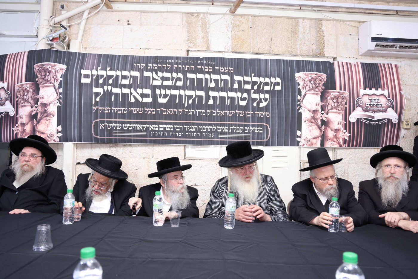 המעמד לטובת כולל 'שערי טוביה'
