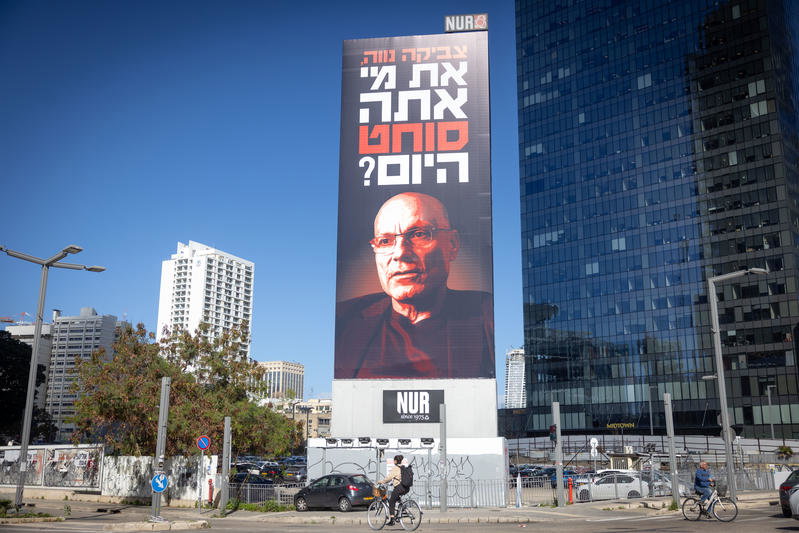 שלט חוצות נגד צביקה נווה בגוש דן