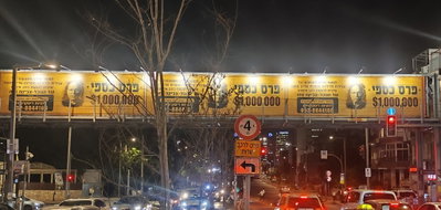 קרב שלטים שחצה קווים אדומים בכניסה לבני ברק