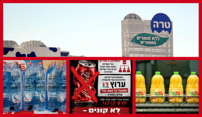 "בגלל ערוץ 12": מאות חתמו על עצומה הקוראת להחרים את קוקה קולה