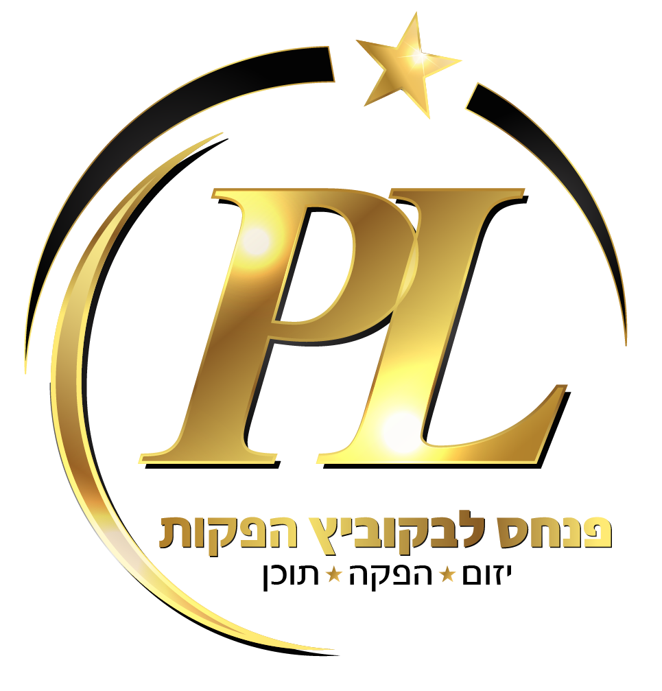 פנחס לבקוביץ הפקות