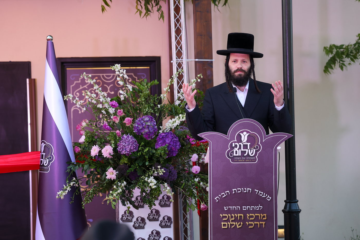 בחנוכת המתחם החדש של 'דרכי שלום'