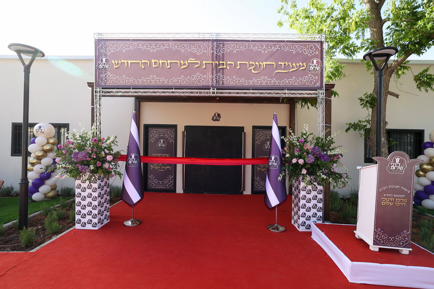 בחנוכת המתחם החדש של 'דרכי שלום'