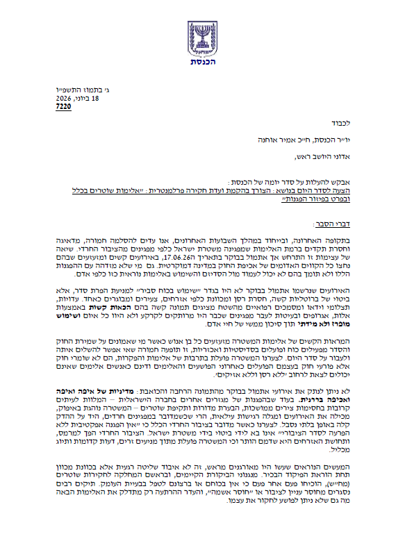 המכתב של מקלב לאוחנה