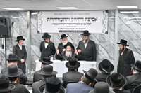 האדמו"ר מתולדות משה בביקור בבית שמש